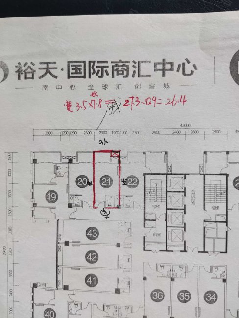 裕天国际商汇中心1室0厅1卫32.17㎡北33万