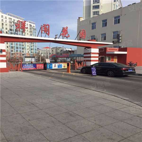 祥阁花园,发展路-大庆祥阁花园二手房,租房,房价-大庆安居客