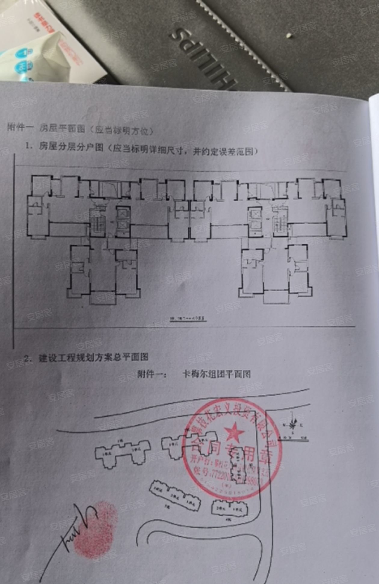 红山国际社区2室2厅2卫127㎡南北102万