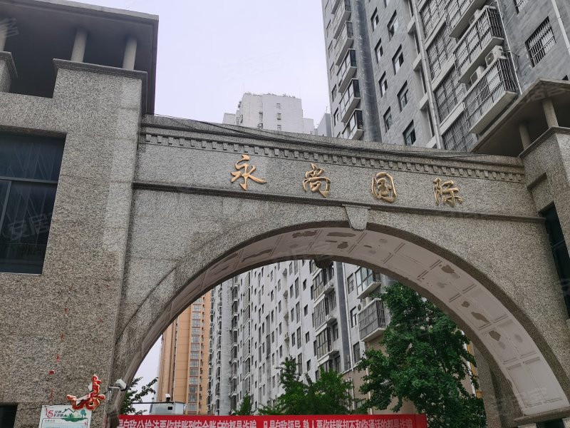 永尚国际,欧亚路-永城永尚国际二手房,租房,房价-永城安居客