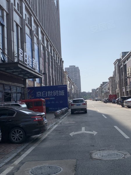 京白世贸城