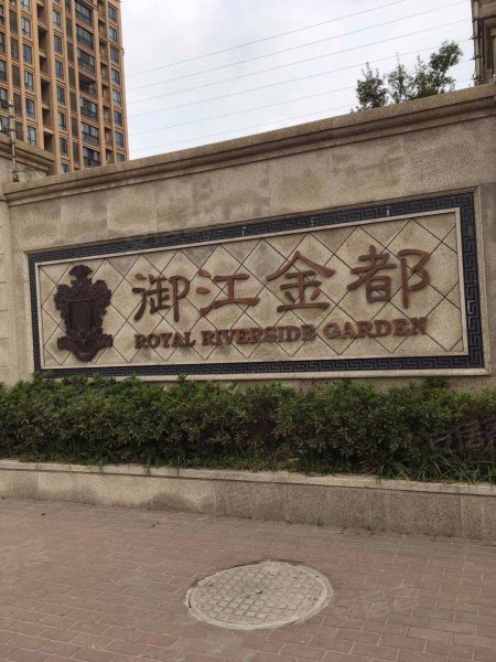 御江金都(一期) 