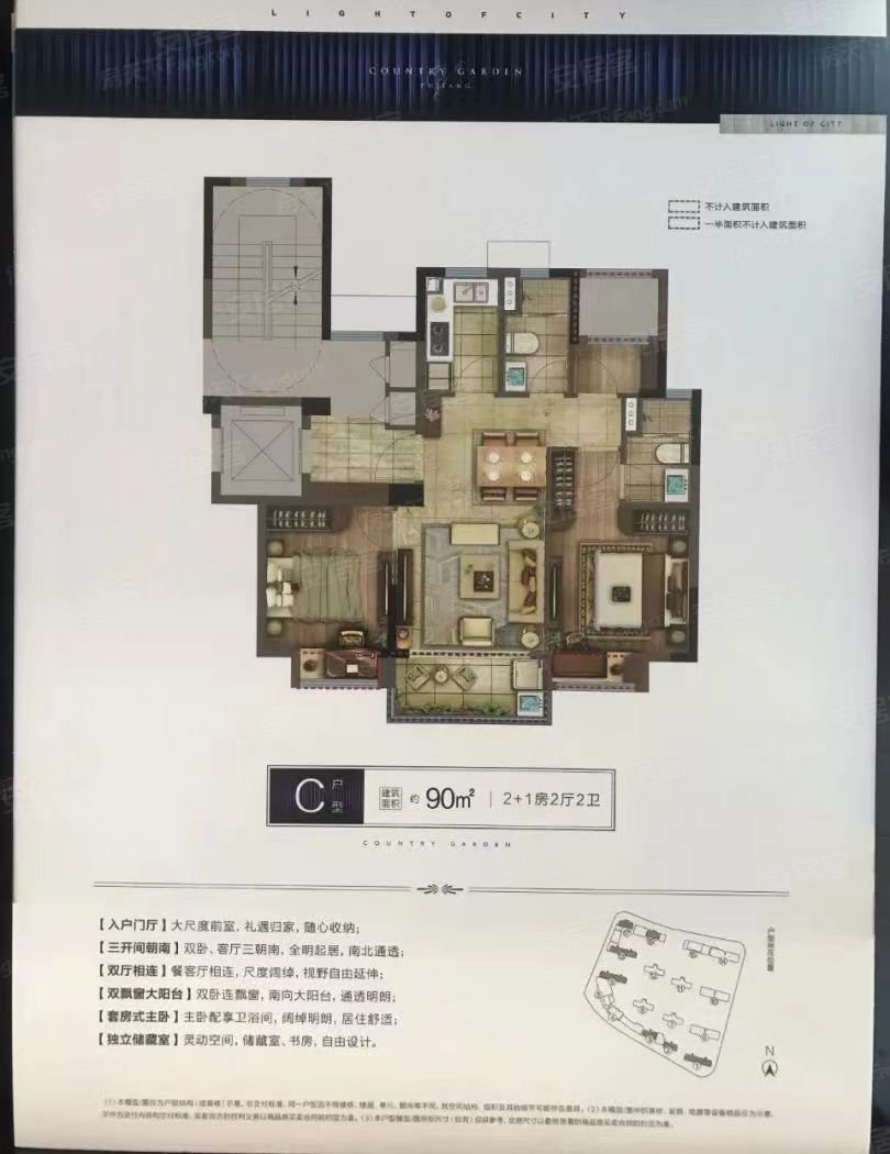 碧桂园城市之光4室2厅2卫140㎡南北160万