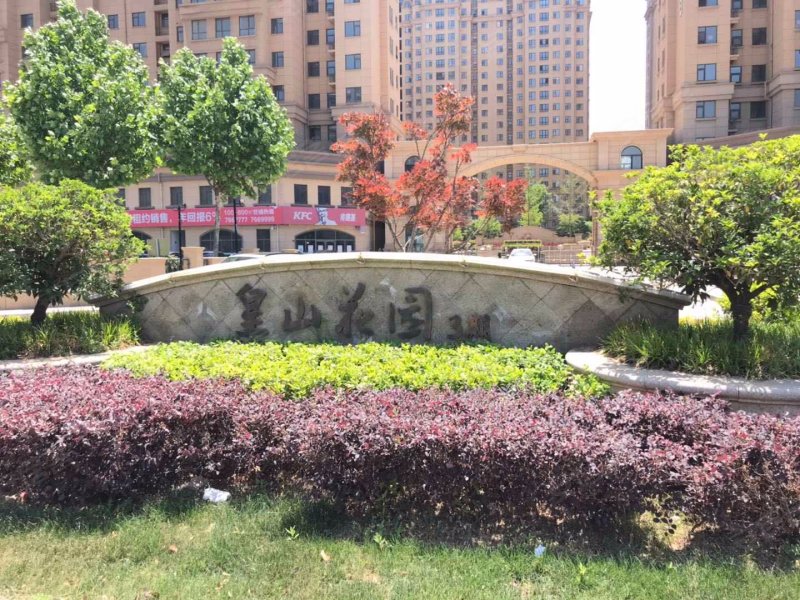 皇山花园(三期),四平路-临沂皇山花园(三期)二手房,租房,房价-临沂