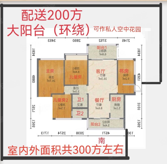 君汇尚品一期4室2厅2卫100㎡南102万