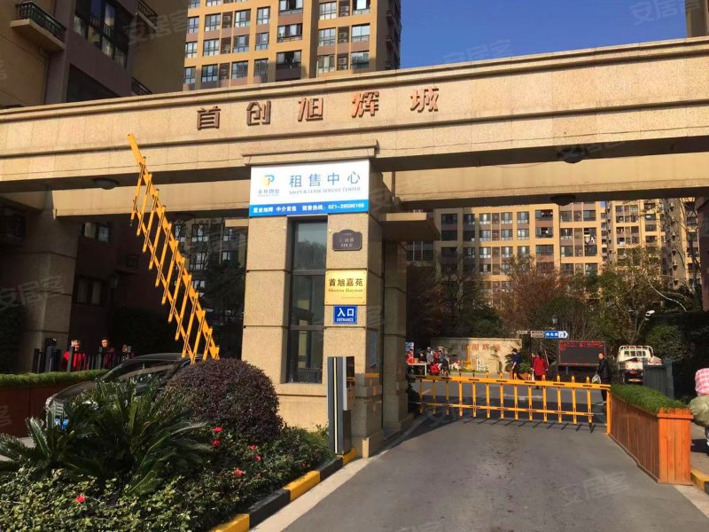 首创旭辉城(二期公寓住宅)