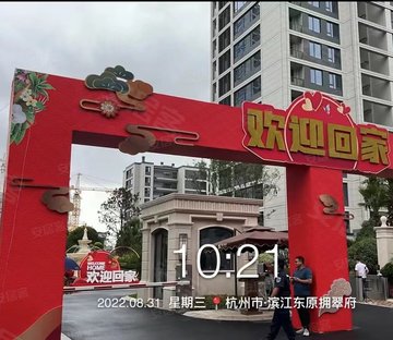 拥翠府