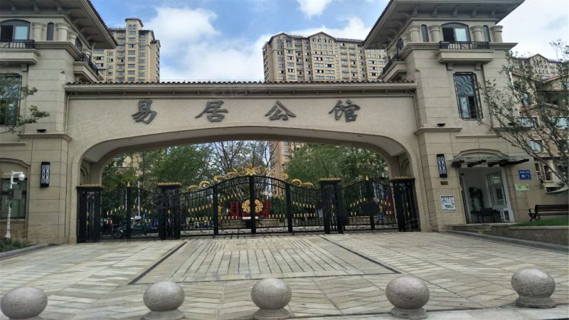 易居公馆(海州)