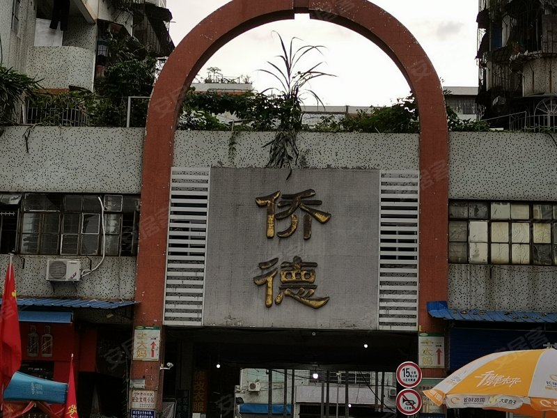 侨德花园,西槎路-广州侨德花园二手房,租房,房价-广州安居客