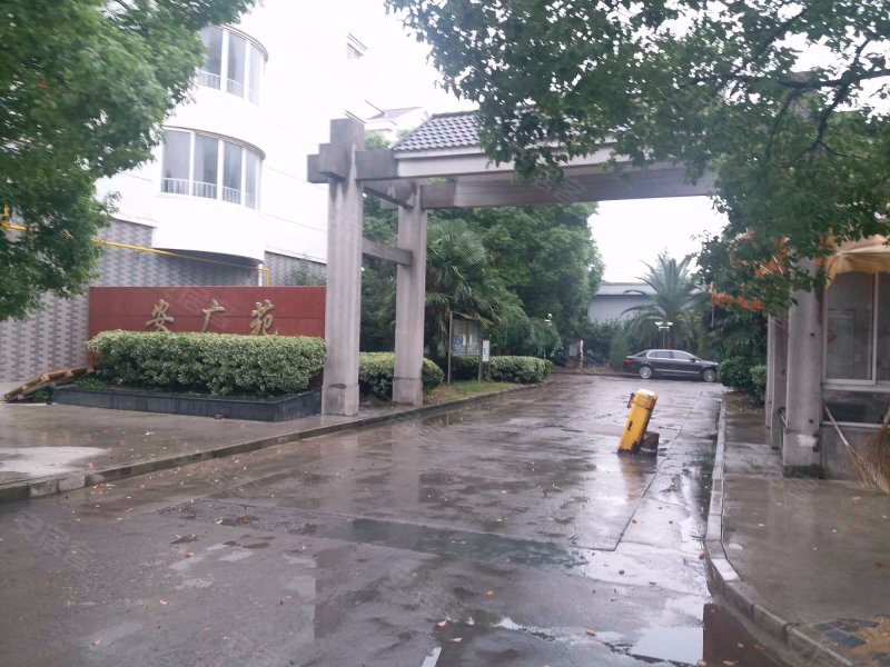 安广苑(公寓住宅) 