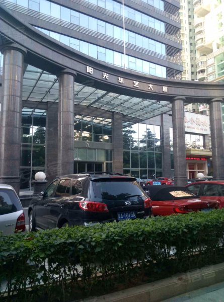阳光华艺大厦