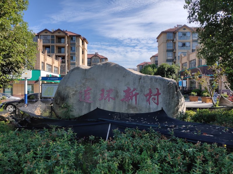 连环新村,新航路-合肥连环新村二手房,租房,房价-合肥安居客