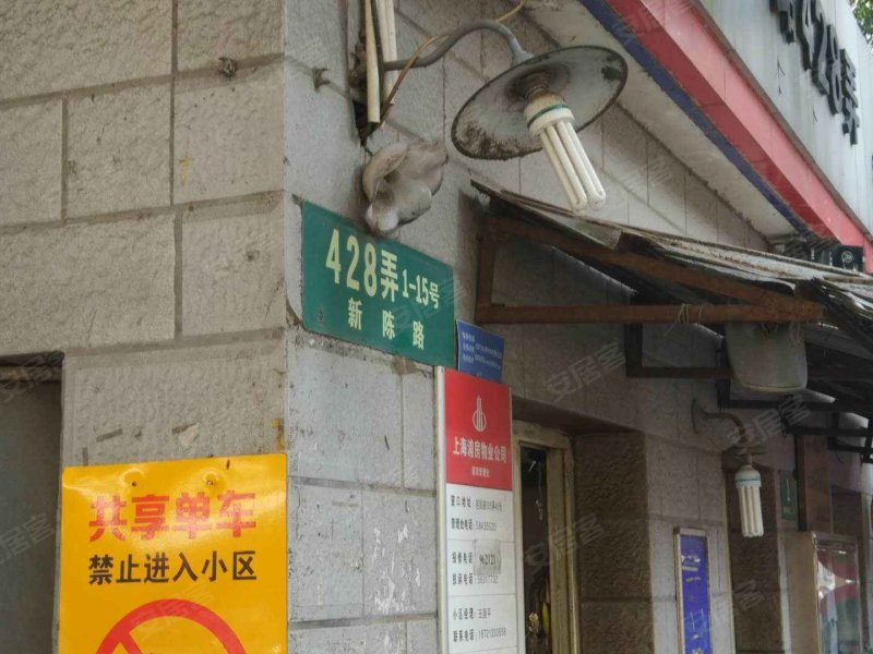 新陈路428弄小区 