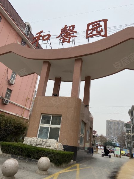 和馨园,振兴西路29号-聊城和馨园二手房,租房,房价-聊城安居客
