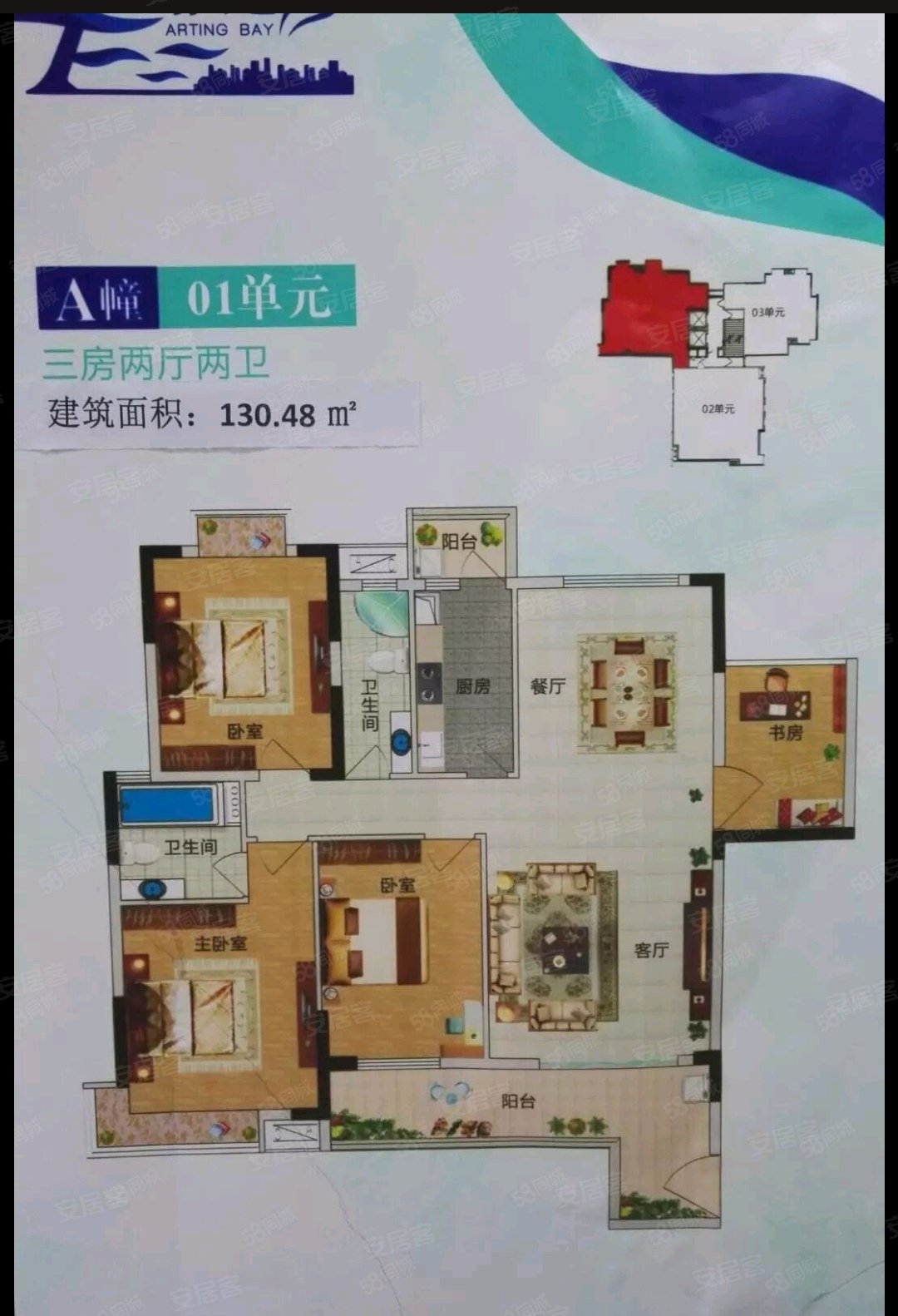 万冠雅廷湾3室2厅2卫130㎡南北72.99万