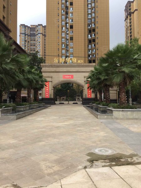 东城华府a区