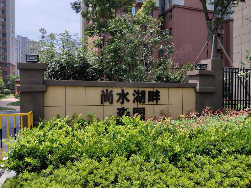 尚水湖畔淼园小区,文广路-合肥尚水湖畔淼园小区二手房,租房,房价