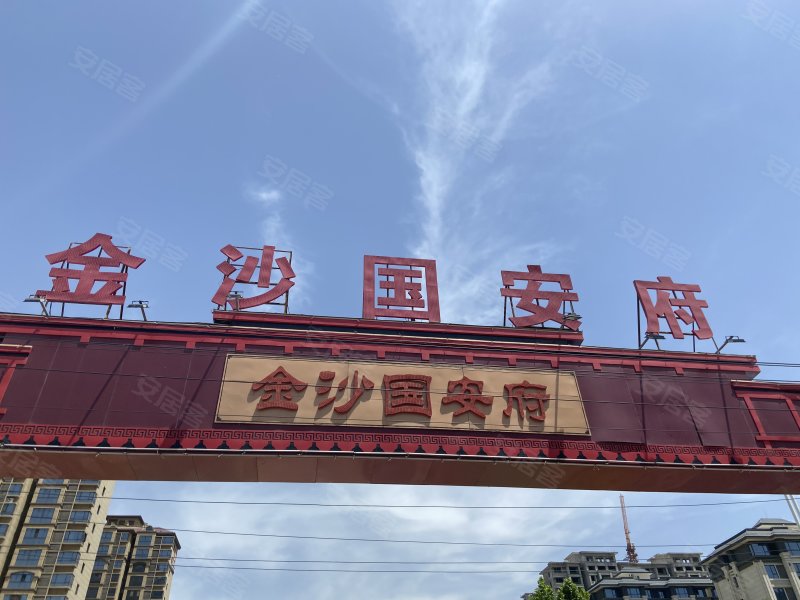 金沙国安府,学苑路-商丘金沙国安府二手房,租房,房价-商丘安居客