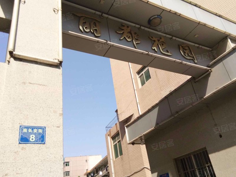 丽都花园,南长安街8号-西安丽都花园二手房,租房,房价-西安安居客