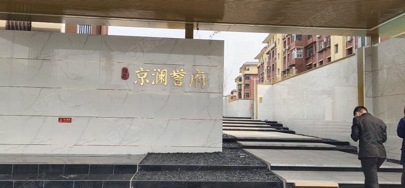 京澜誉府,复兴里西路-北京京澜誉府二手房,租房,房价-北京安居客