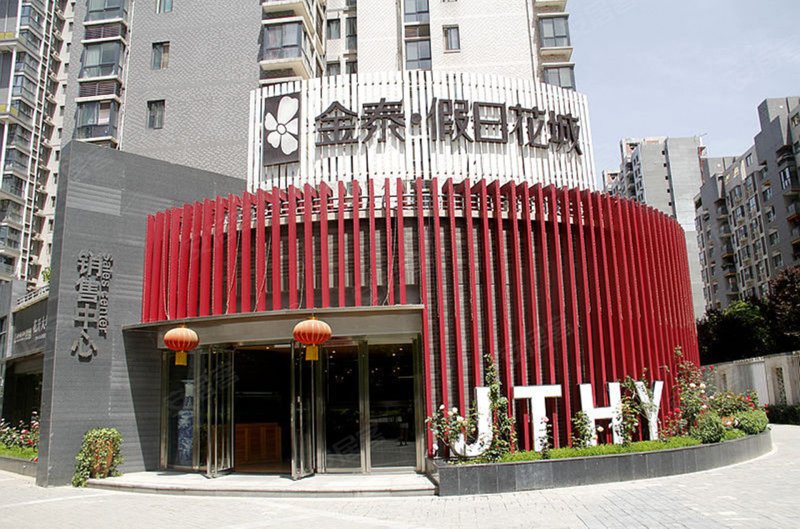 金泰假日花城南区