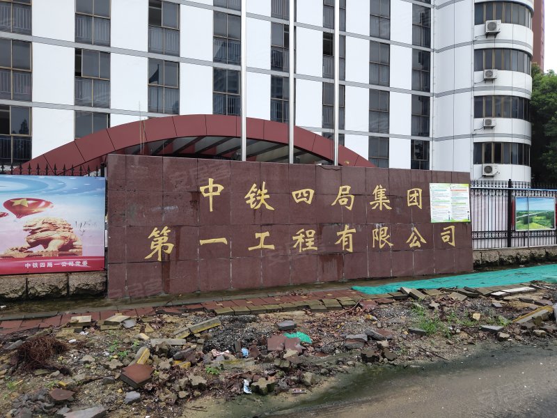 中铁四局集团第一工程有限公司单位宿舍