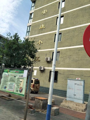 1/4全部实景图北京房产网>北京小区>门头沟小区>门头沟周边小区>安康