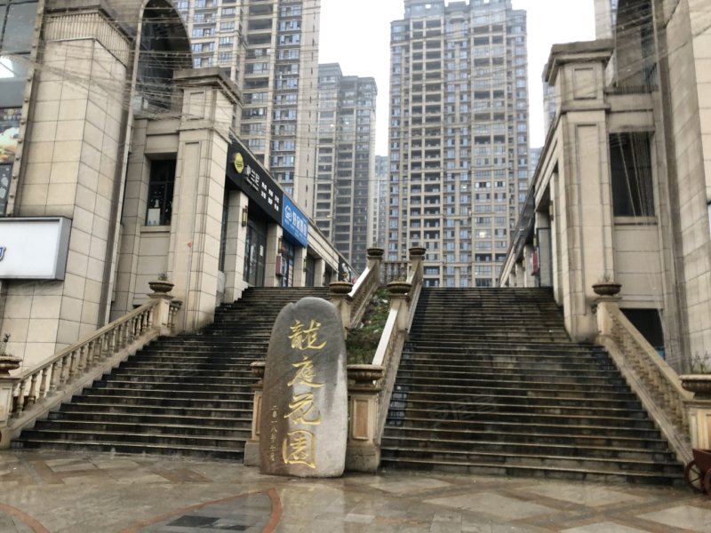 龙庭花园(濂溪),濂溪大道181号-九江龙庭花园(濂溪)二手房,租房,房价