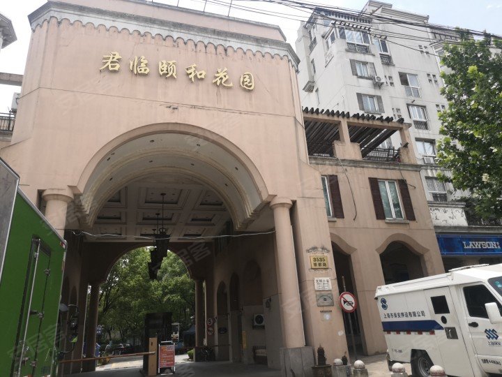 君临颐和花园(别墅) 