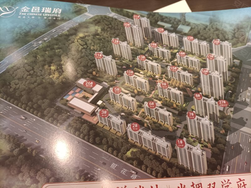 金邑瑞府,银花路-平邑金邑瑞府二手房,租房,房价-平邑安居客