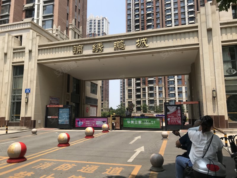 锦绣鹏城,永康街-邢台锦绣鹏城二手房,租房,房价-邢台安居客