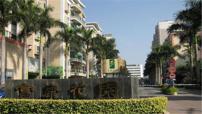 富康花园,环城路-东莞富康花园二手房,租房,房价-东莞安居客