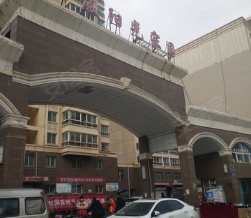 广厦阳光家园
