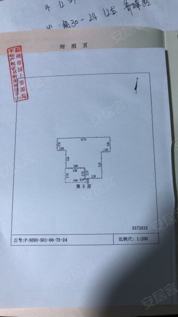 华润悦府3室2厅2卫87.53㎡南210万