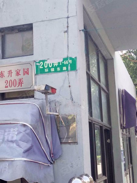 东升家园(西区) 