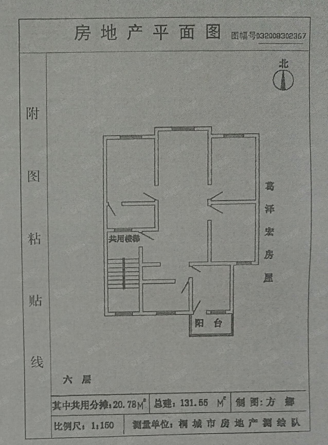 金盛置业商住楼3室2厅2卫130㎡南北27万