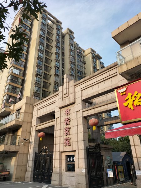 书香茗苑,赤壁二路-黄冈书香茗苑二手房,租房,房价-黄冈安居客