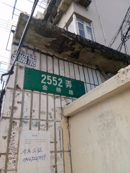 金浦小区(金桥) 