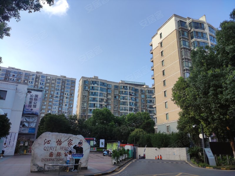 沁怡家园国际公馆