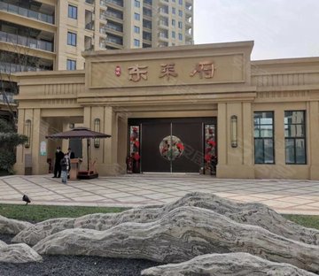 信达东莱府