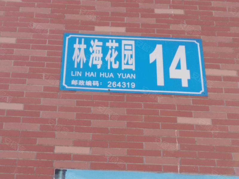 骏龙林海花园,302省道-威海骏龙林海花园二手房,租房,房价-威海安居客