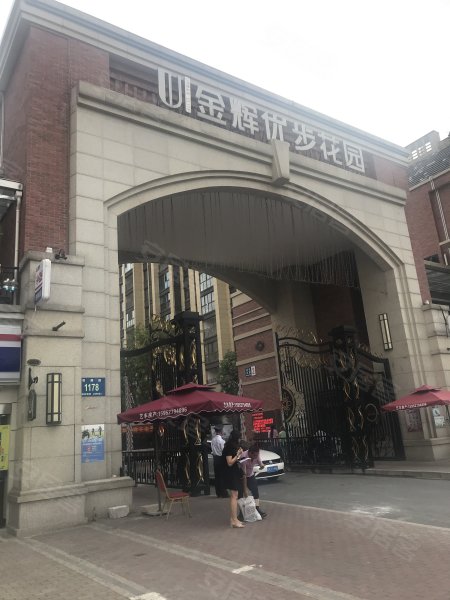 金辉优步花园,观潮路-扬州金辉优步花园二手房,租房,房价-扬州安居客