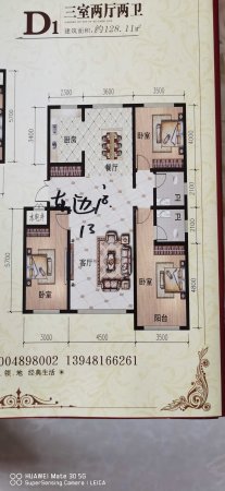 恒泰家园3室2厅2卫144㎡南北85万