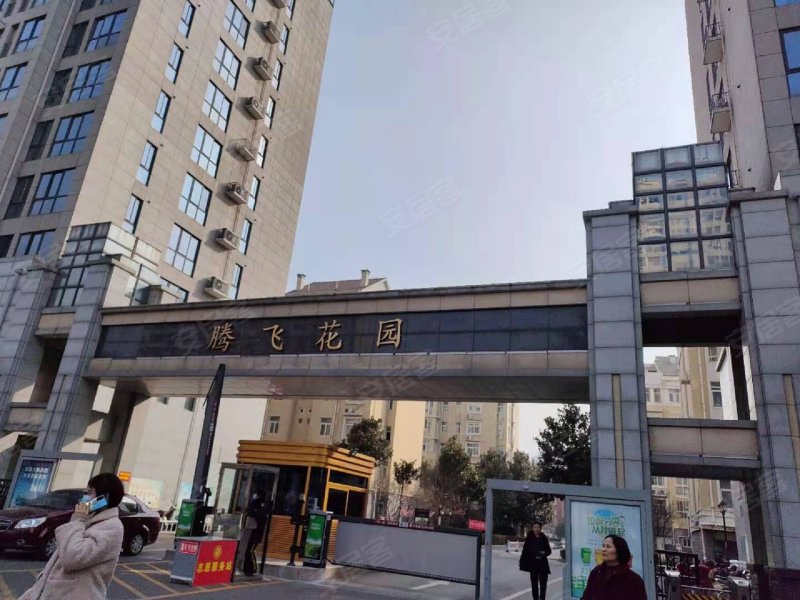 腾飞花园(魏都)