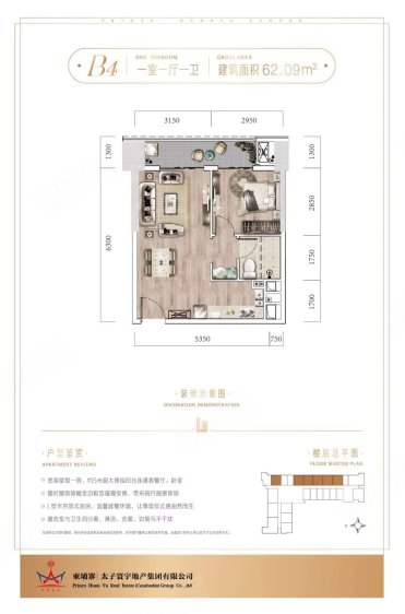 柬埔寨金边约¥95～206万太子寰宇中心——金边CBD中心极耀地标新房公寓图片