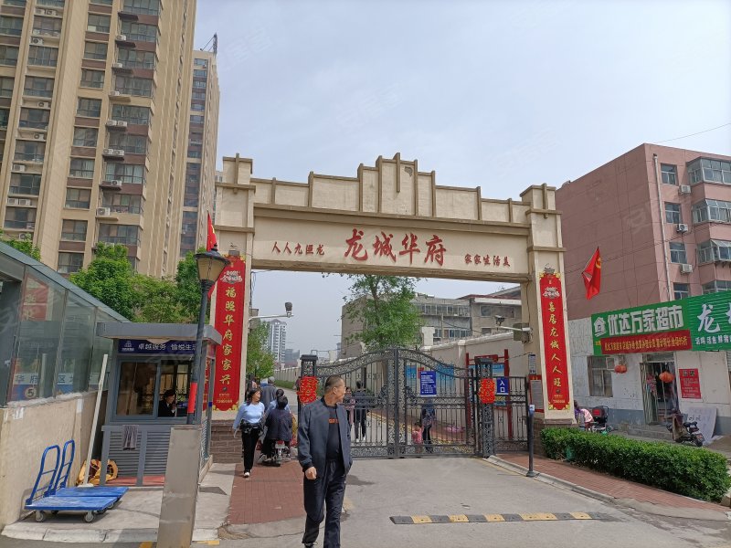 梁山龙城华府(一期商住楼)