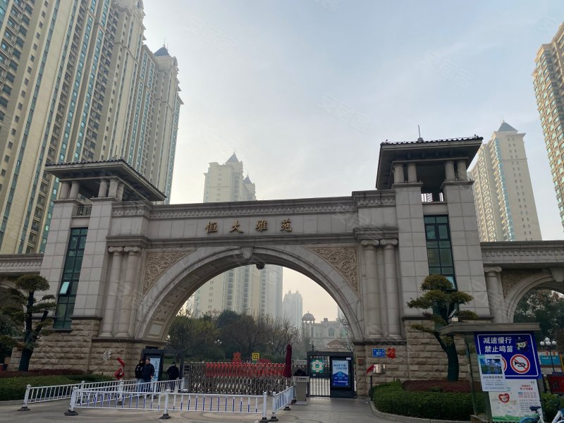 恒大雅苑(东区)