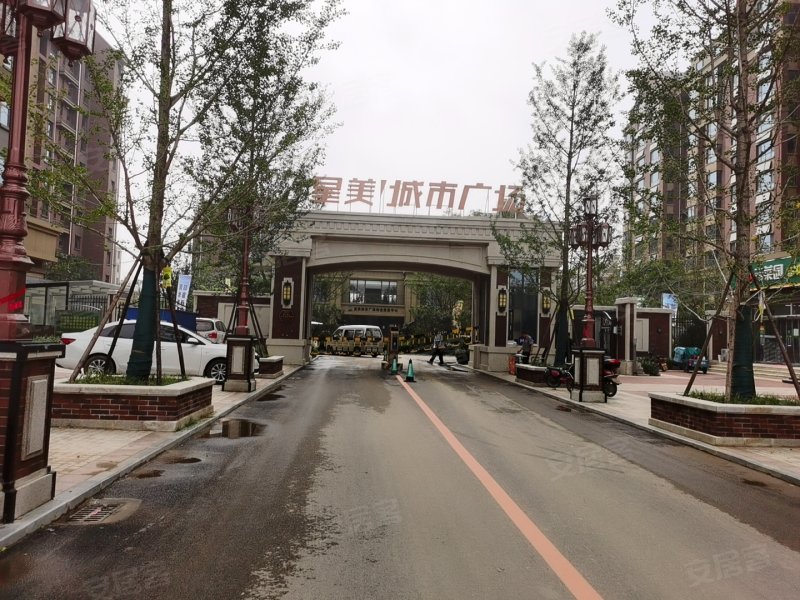 星美城市广场