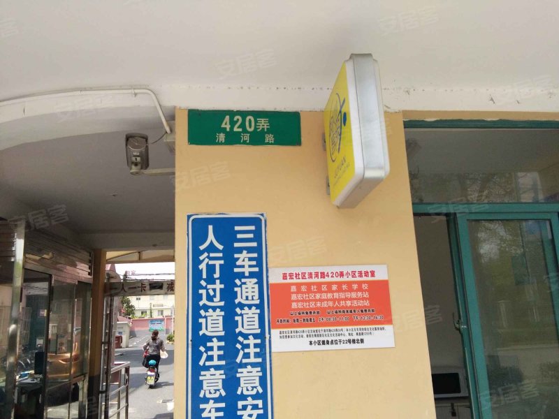 清河路420弄小区 