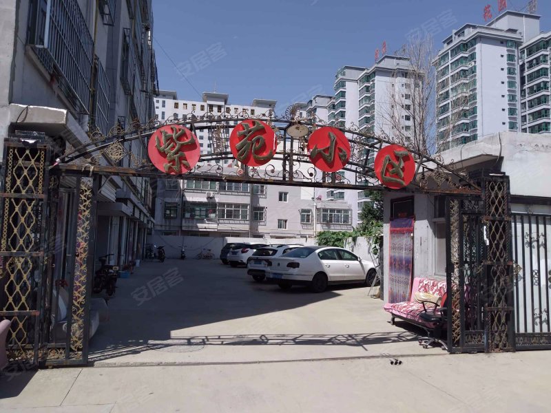 紫苑小区(榆阳区)